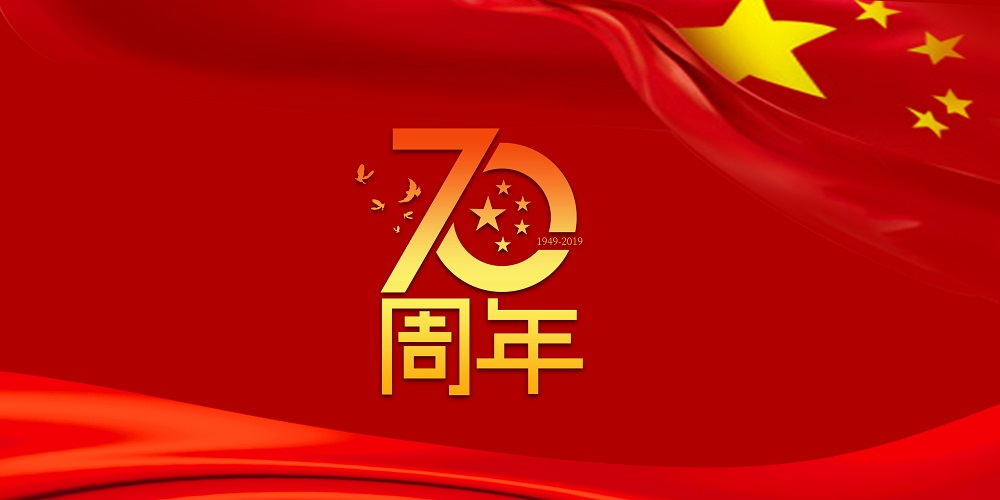 为祖国庆生  为yabo.com加油