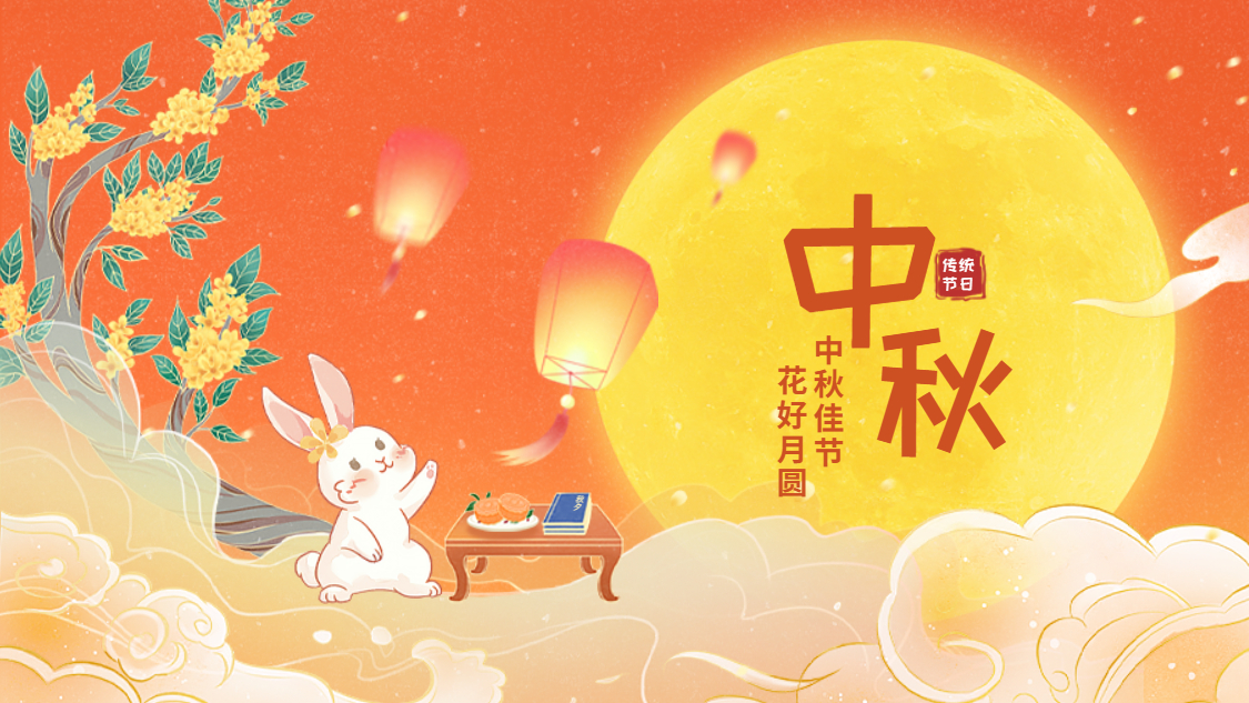 欢聚yabo.com享月饼 乐享中秋庆团圆