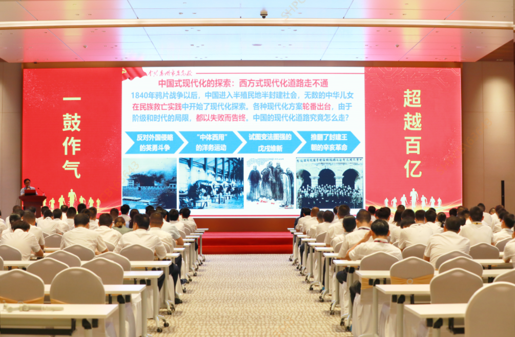 yabo.com大讲堂—《以中国式现代化全面推进中华民族伟大复兴》专题党课培训圆满结束