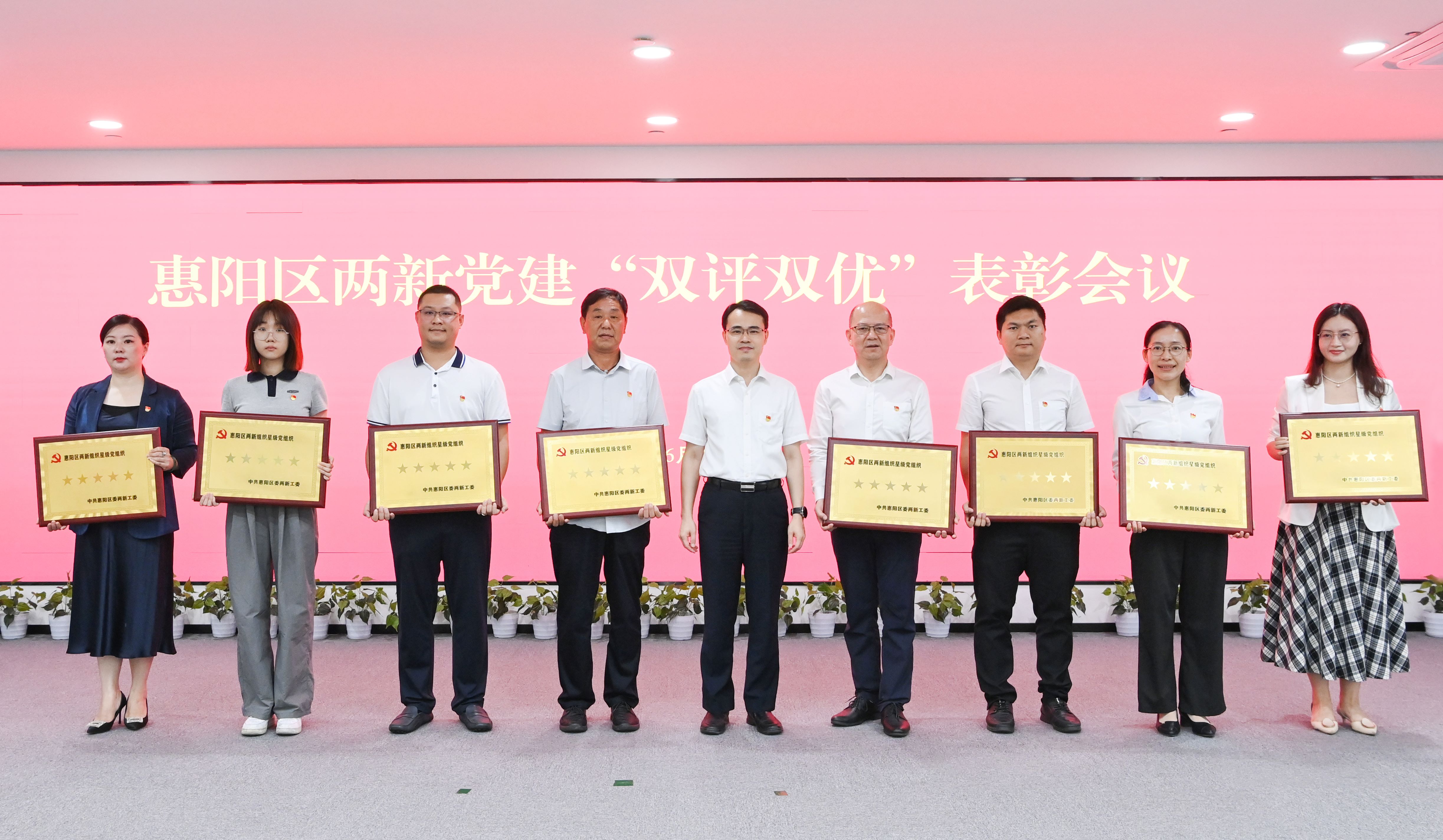 yabo.com科技党委荣获惠阳区五星级党组织